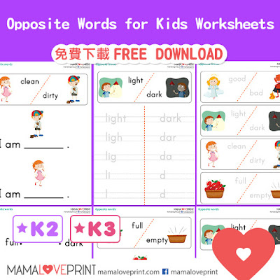 Mama Love Print 自製工作紙 - 英文相反詞 Opposite Words for Kids 英文幼稚園工作紙  Kindergarten English Worksheet Free Download