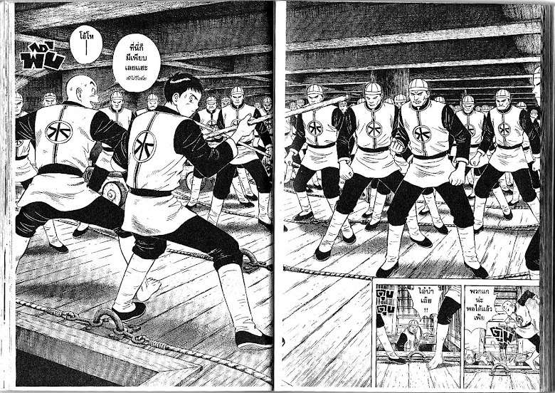 Shin Tekken Chinmi - หน้า 29