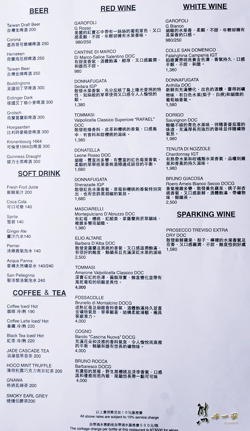 沐餐廳 午餐-下午茶-菜單menu|華泰瑞苑墾丁賓館