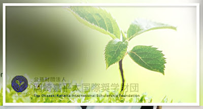 beasiswa penuh s2 jepang okazaki beasiswa penuh s2 jepang okazaki