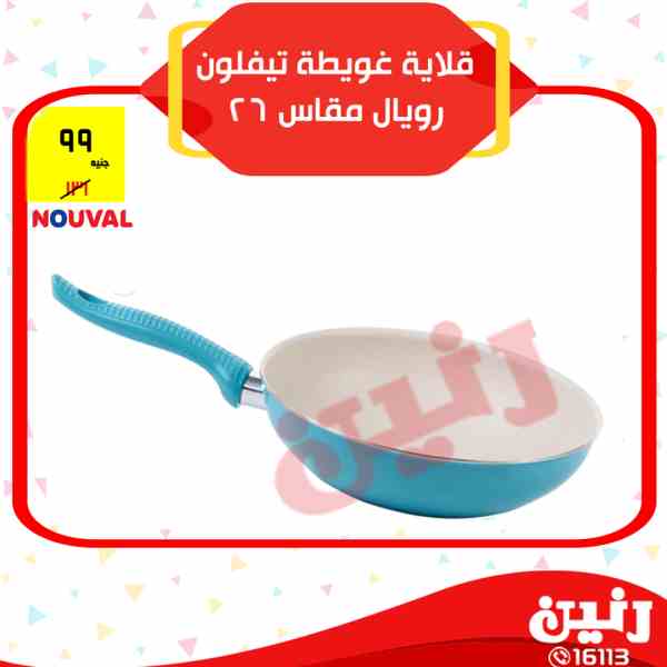 عروض رنين عروض رنين