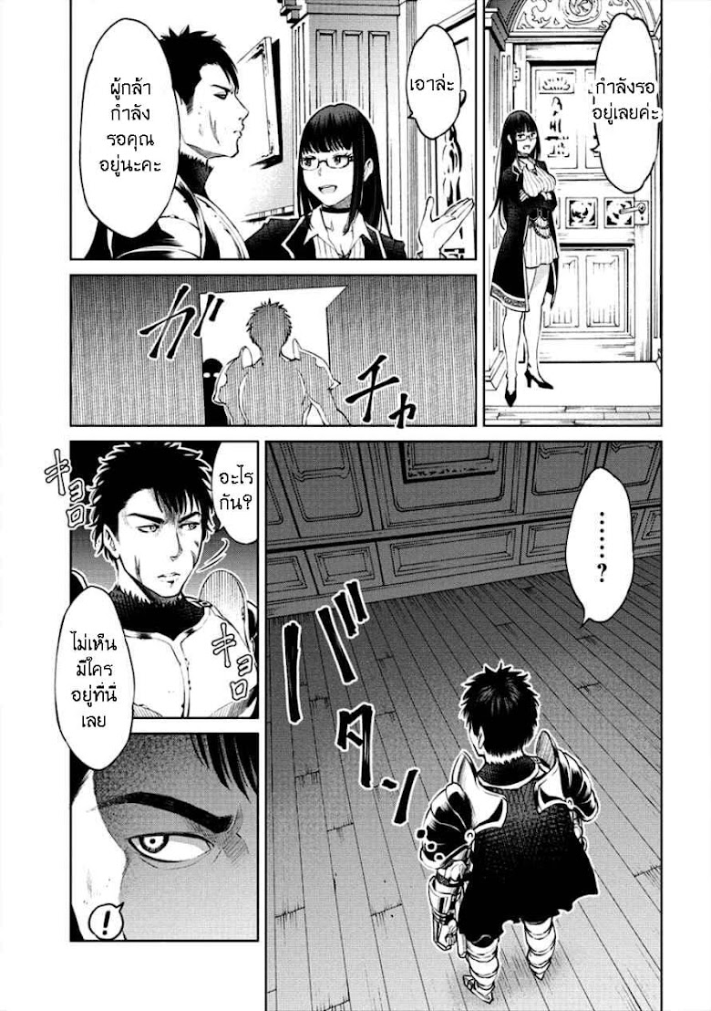 Sekai ni Hitotsu dake no R - หน้า 12