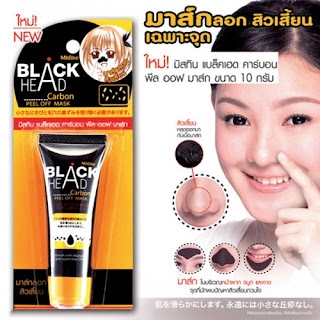 Tuýp Lột Mụn Đầu Đen Thái Lan - Mistine Blackhead