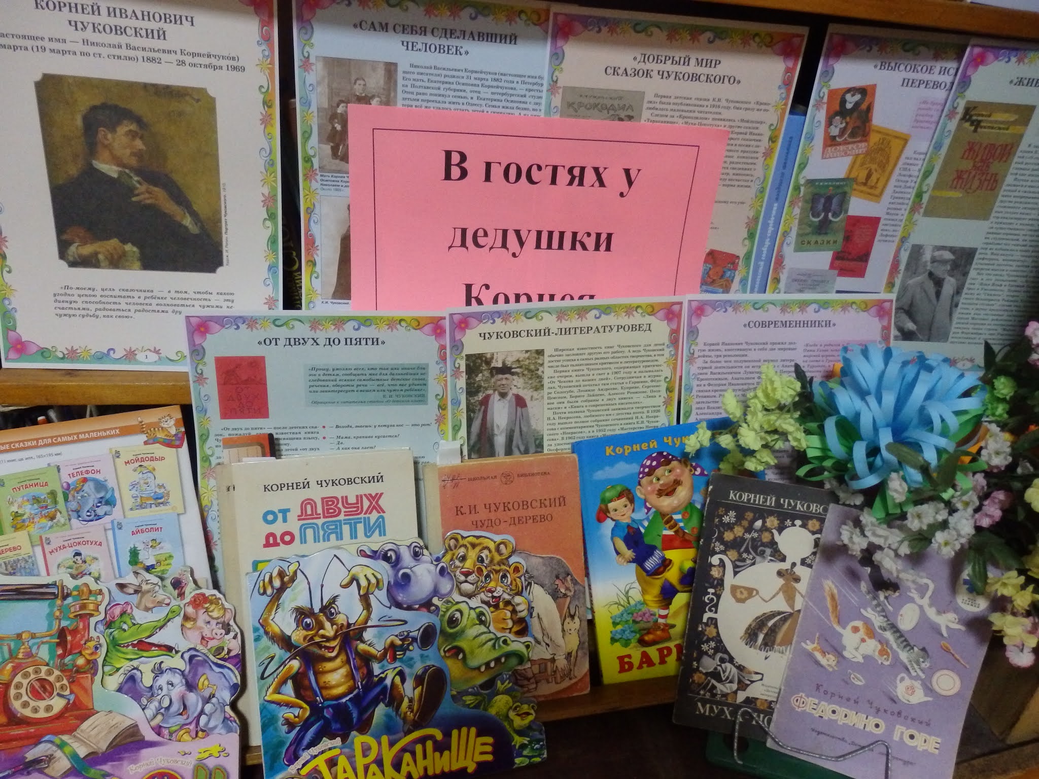 Крым 10 лет мероприятие в библиотеке. Неделя детской книги. Неделя детской книги в библиотеке. Неделя детской книжки в библиотеке мероприятия. Неделя детской книги выставка в библиотеке.