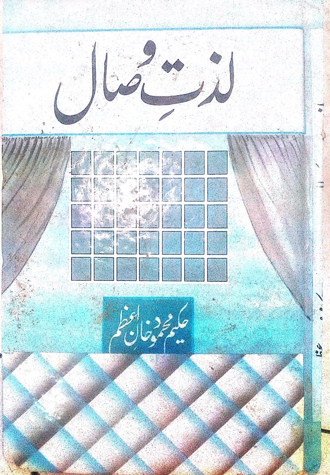 lazzat un nisa urdu pdf lazzat un nisa urdu pdf