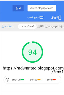 صورة توضح سرعة قالب بلوجر المجاني على جهاز الهاتف صورة توضح سرعة قالب بلوجر المجاني على جهاز الهاتف