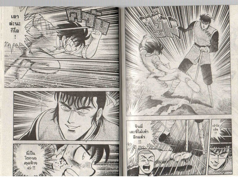 Tekken Chinmi - หน้า 52