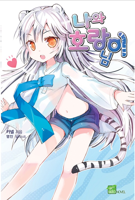 Licensed Isekai wa Smartphone Totomoni(WN) - Page 44 - AnimeSuki Forum