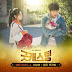 Lee Sang Yeop - Red Backpack (빨간 책가방) Good Casting OST Part 4 Lyrics