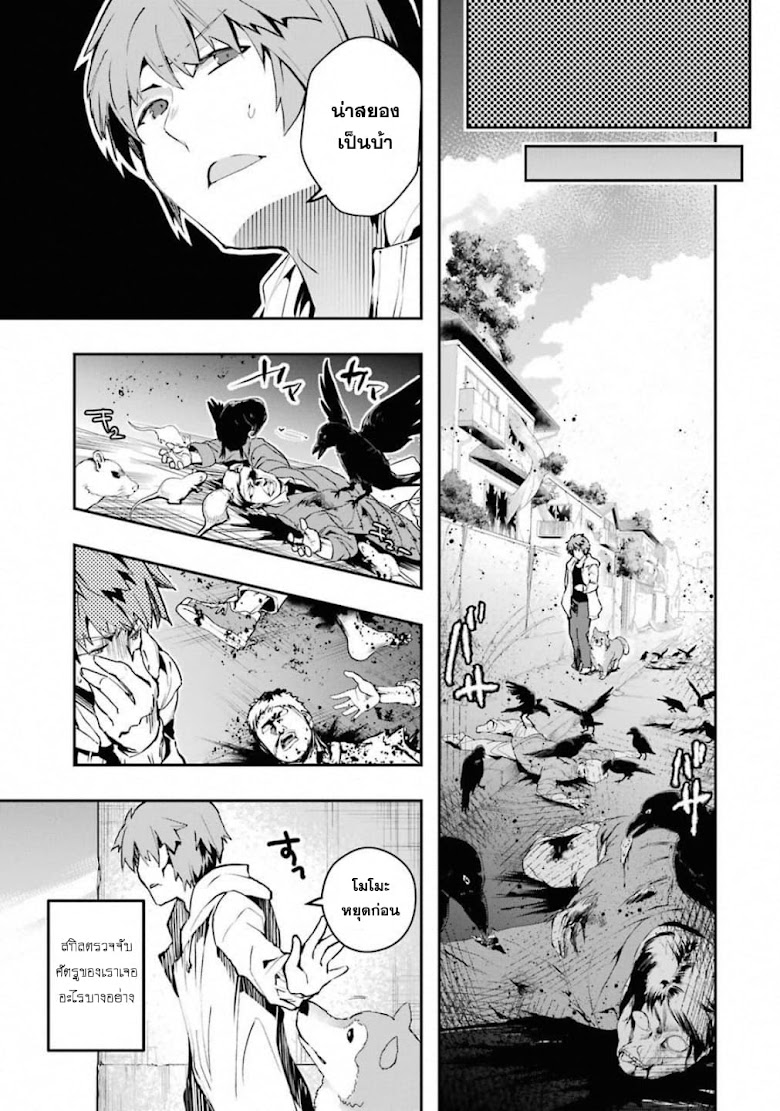 Monster Ga Afureru Sekai Ni Natta Node, Suki Ni Ikitai To Omoimasu - หน้า 17