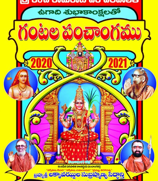 Mohan Publications Bhakti Books Telugu Books FREE pdfs Devullu