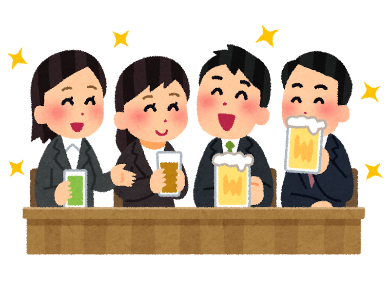 楽しい飲み会のイラスト（会社） | かわいいフリー素材集 いらすとや