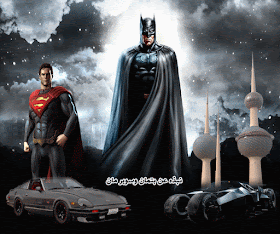 باتمان للأبد ويكيبيديا