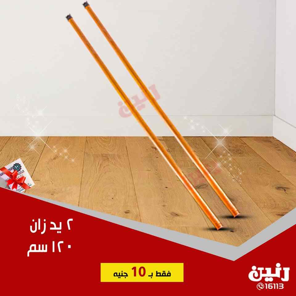 عروض رنين الاربعاء 16 يناير 2019 مهرجان ال 10 جنيه