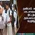 தனியார்- சர்வதேச பாடசாலைகளின் திட்டத்தை அம்பலப்படுத்திய பெற்றோர்.