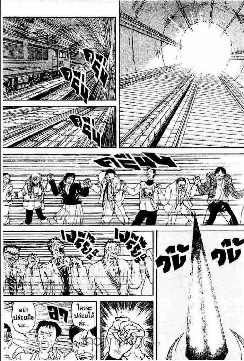Ushio to Tora - หน้า 23