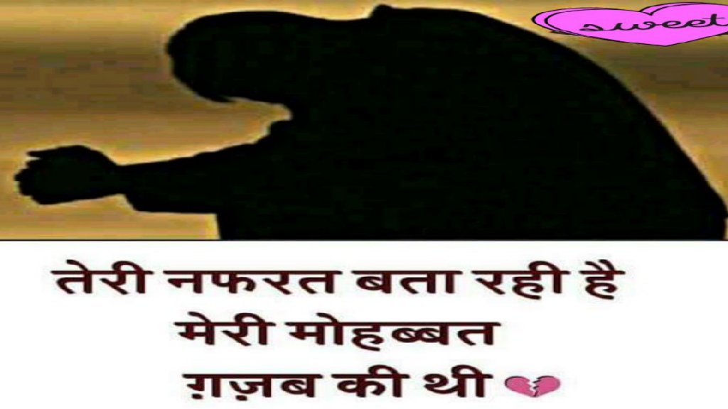 Whatsapp hindi shayari HD wallpapers  Pxfuel