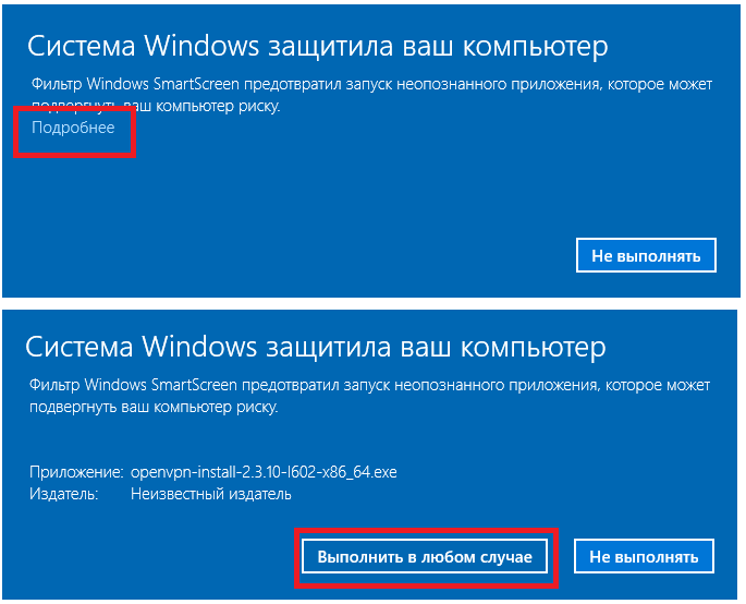 Windows 10 фильтр smartscreen. Система виндовс защитила ваш компьютер. Приложение SMARTSCREEN. Виндовс 10 заблокирован. Система Windows Smart Screen.