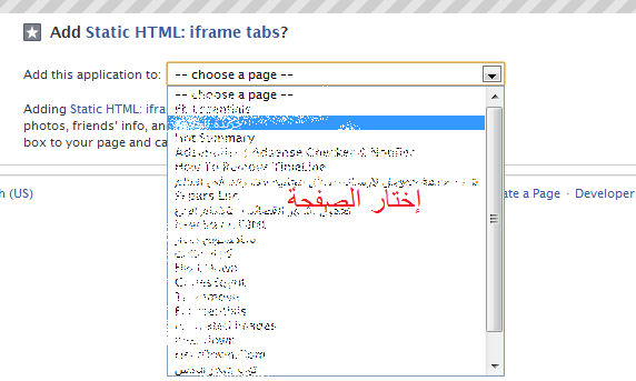 اكواد | شروحات | تصميمات| مساعدة: كيف تضيف تطبيق HTML الى صفحتك