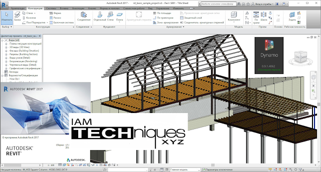 Autodesk Revit  v2017