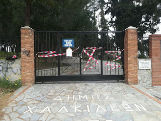 κλεισιμοφαροςχαλκιδα κλεισιμοφαροςχαλκιδα