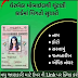 Voter Helpline: Voter ID Card Sudharana At Home