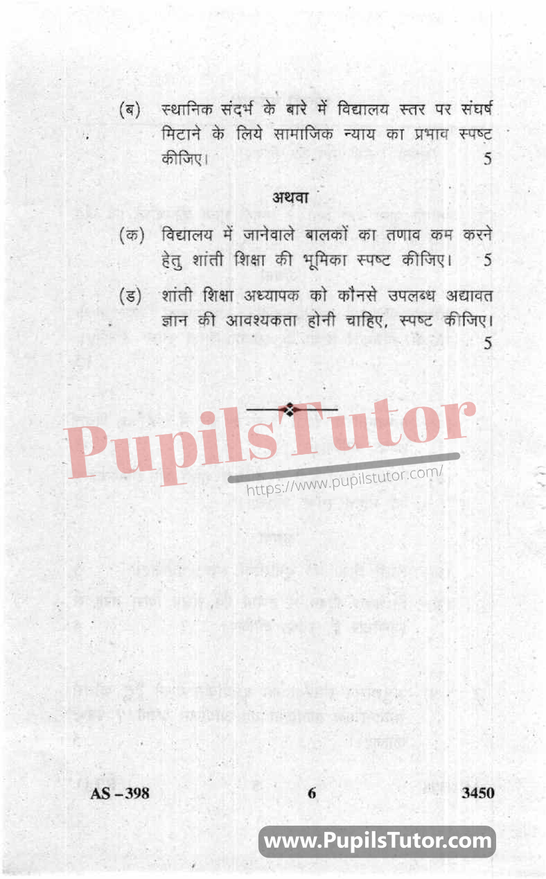 Education For Peace And Human Rights Question Paper In Hindi