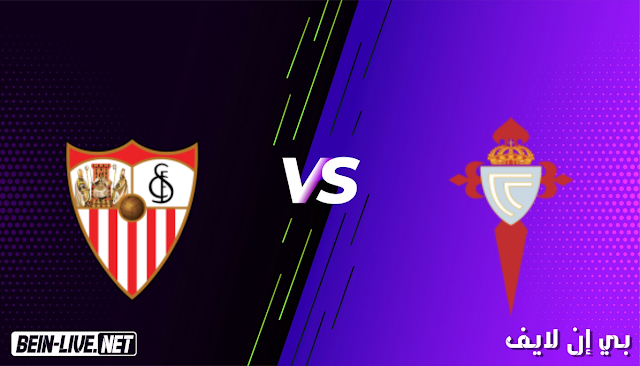 مشاهدة مباراة سيلتا فيغو واشبيلية بث مباشر اليوم بتاريخ 12-04-2021 في الدوري الاسباني