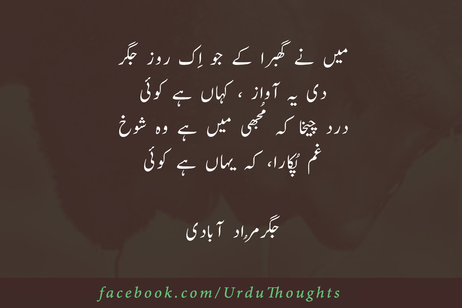 Urdu Sad Poetry Collection | Urdu Sad Poetry Design | Urdu ...