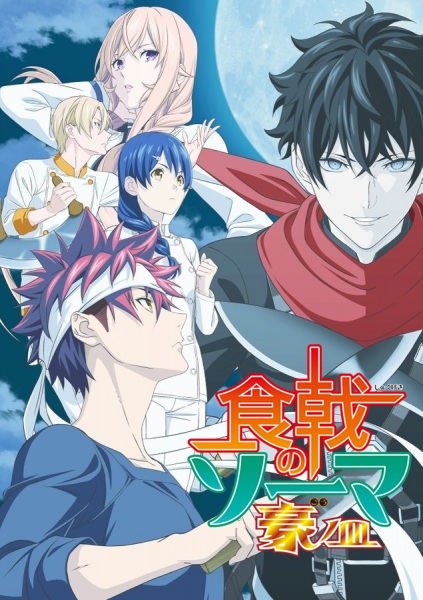 download shokugeki download shokugeki