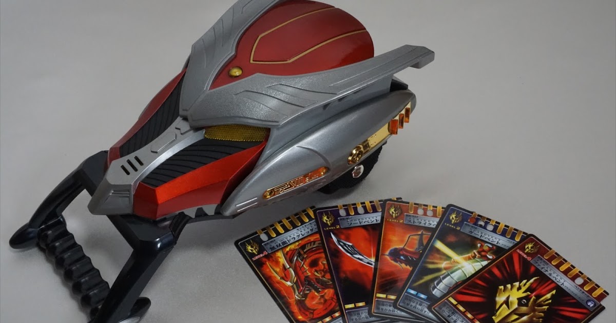 DX龍召機甲ドラグバイザー ~ 特撮玩具の本棚