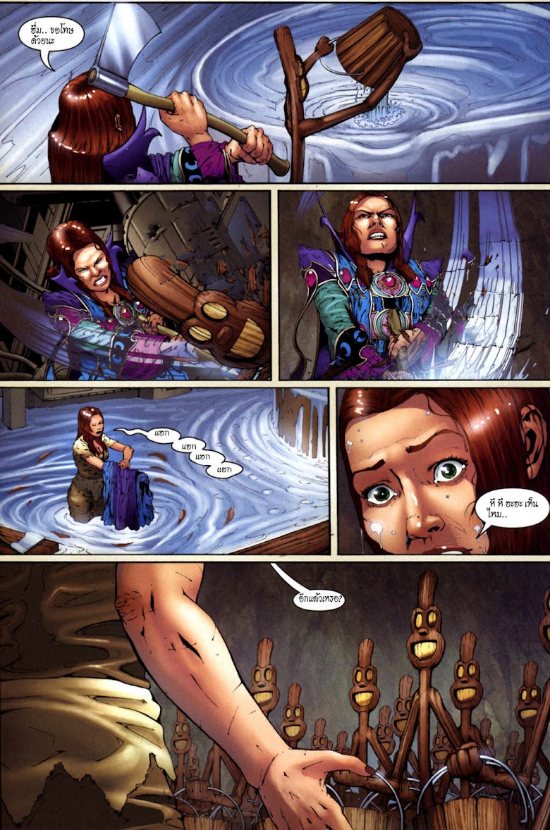 Grimm Fairy Tales - หน้า 12
