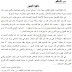 الامتحان الجهوي الموحد اللغة العربية جهة الدار البيضاء – يونيو 2007 الامتحان الجهوي الموحد اللغة العربية جهة الدار البيضاء – يونيو 2007