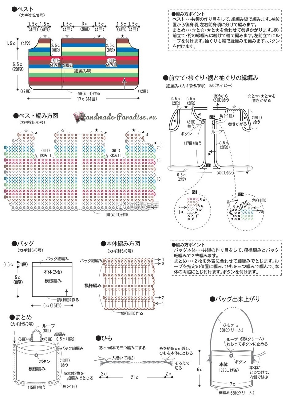 Схемы вязания медвежонка амигуруми в зимней одежде (2)