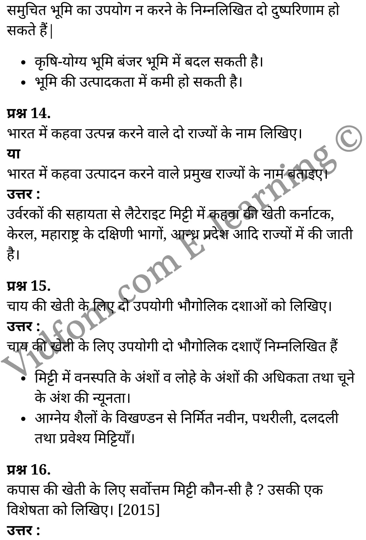 कक्षा 10 सामाजिक विज्ञान के नोट्स हिंदी में एनसीईआरटी समाधान, class 10 Social Science chapter 4, class 10 Social Science chapter 4 ncert solutions in Social Science, class 10 Social Science chapter 4 notes in hindi, class 10 Social Science chapter 4 question answer, class 10 Social Science chapter 4 notes, class 10 Social Science chapter 4 class 10 Social Science chapter 4 in hindi, class 10 Social Science chapter 4 important questions in hindi, class 10 Social Science hindi chapter 4 notes in hindi, class 10 Social Science chapter 4 test, class 10 Social Science chapter 4 class 10 Social Science chapter 4 pdf, class 10 Social Science chapter 4 notes pdf, class 10 Social Science chapter 4 exercise solutions, class 10 Social Science chapter 4, class 10 Social Science chapter 4 notes study rankers, class 10 Social Science chapter 4 notes, class 10 Social Science hindi chapter 4 notes, class 10 Social Science chapter 4 class 10 notes pdf, class 10 Social Science chapter 4 class 10 notes ncert, class 10 Social Science chapter 4 class 10 pdf, class 10 Social Science chapter 4 book, class 10 Social Science chapter 4 quiz class 10 , 10 th class 10 Social Science chapter 4 book up board, up board 10 th class 10 Social Science chapter 4 notes, class 10 Social Science, class 10 Social Science ncert solutions in Social Science, class 10 Social Science notes in hindi, class 10 Social Science question answer, class 10 Social Science notes, class 10 Social Science class 10 Social Science chapter 4 in hindi, class 10 Social Science important questions in hindi, class 10 Social Science notes in hindi, class 10 Social Science test, class 10 Social Science class 10 Social Science chapter 4 pdf, class 10 Social Science notes pdf, class 10 Social Science exercise solutions, class 10 Social Science, class 10 Social Science notes study rankers, class 10 Social Science notes, class 10 Social Science notes, class 10 Social Science class 10 notes pdf, class 10 Social Science class 10 notes ncert, class 10 Social Science class 10 pdf, class 10 Social Science book, class 10 Social Science quiz class 10 , 10 th class 10 Social Science book up board, up board 10 th class 10 Social Science notes, कक्षा 10 सामाजिक विज्ञान अध्याय 4 , कक्षा 10 सामाजिक विज्ञान, कक्षा 10 सामाजिक विज्ञान अध्याय 4 के नोट्स हिंदी में, कक्षा 10 का सामाजिक विज्ञान अध्याय 4 का प्रश्न उत्तर, कक्षा 10 सामाजिक विज्ञान अध्याय 4 के नोट्स, 10 कक्षा सामाजिक विज्ञान हिंदी में, कक्षा 10 सामाजिक विज्ञान अध्याय 4 हिंदी में, कक्षा 10 सामाजिक विज्ञान अध्याय 4 महत्वपूर्ण प्रश्न हिंदी में, कक्षा 10 हिंदी के नोट्स हिंदी में, सामाजिक विज्ञान हिंदी में कक्षा 10 नोट्स pdf, सामाजिक विज्ञान हिंदी में कक्षा 10 नोट्स 2021 ncert, सामाजिक विज्ञान हिंदी कक्षा 10 pdf, सामाजिक विज्ञान हिंदी में पुस्तक, सामाजिक विज्ञान हिंदी में की बुक, सामाजिक विज्ञान हिंदी में प्रश्नोत्तरी class 10 , बिहार बोर्ड 10 पुस्तक वीं सामाजिक विज्ञान नोट्स, सामाजिक विज्ञान कक्षा 10 नोट्स 2021 ncert, सामाजिक विज्ञान कक्षा 10 pdf, सामाजिक विज्ञान पुस्तक, सामाजिक विज्ञान प्रश्नोत्तरी class 10, कक्षा 10 सामाजिक विज्ञान, कक्षा 10 सामाजिक विज्ञान के नोट्स हिंदी में, कक्षा 10 का सामाजिक विज्ञान का प्रश्न उत्तर, कक्षा 10 सामाजिक विज्ञान के नोट्स, 10 कक्षा सामाजिक विज्ञान 2021 हिंदी में, कक्षा 10 सामाजिक विज्ञान हिंदी में, कक्षा 10 सामाजिक विज्ञान महत्वपूर्ण प्रश्न हिंदी में, कक्षा 10 सामाजिक विज्ञान हिंदी के नोट्स हिंदी में, कक्षा 10 भूमि संसाधन, कक्षा 10 भूमि संसाधन के नोट्स हिंदी में, कक्षा 10 भूमि संसाधन प्रश्न उत्तर, कक्षा 10 भूमि संसाधन के नोट्स, 10 कक्षा भूमि संसाधन हिंदी में, कक्षा 10 भूमि संसाधन हिंदी में, कक्षा 10 भूमि संसाधन महत्वपूर्ण प्रश्न हिंदी में, कक्षा 10 हिंदी के नोट्स हिंदी में, भूमि संसाधन हिंदी में कक्षा 10 नोट्स pdf, भूमि संसाधन हिंदी में कक्षा 10 नोट्स 2021 ncert, भूमि संसाधन हिंदी कक्षा 10 pdf, भूमि संसाधन हिंदी में पुस्तक, भूमि संसाधन हिंदी में की बुक, भूमि संसाधन हिंदी में प्रश्नोत्तरी class 10 , 10 वीं भूमि संसाधन पुस्तक up board, बिहार बोर्ड 10 पुस्तक वीं भूमि संसाधन नोट्स, भूमि संसाधन कक्षा 10 नोट्स 2021 ncert, भूमि संसाधन कक्षा 10 pdf, भूमि संसाधन पुस्तक, भूमि संसाधन की बुक, भूमि संसाधन प्रश्नोत्तरी class 10, class 10, 10th Social Science book in hindi, 10th Social Science notes in hindi, cbse books for class 10 , cbse books in hindi, cbse ncert books, class 10 Social Science notes in hindi, class 10 Social Science hindi ncert solutions, Social Science 2020, Social Science 2021,