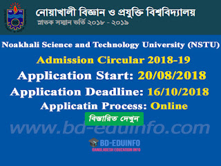 Noakhali Science and Technology University (NSTU) Undergraduate Admission Circular 2018-2019