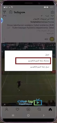 المشاركة عبر انستقرام بلس المشاركة عبر انستقرام بلس