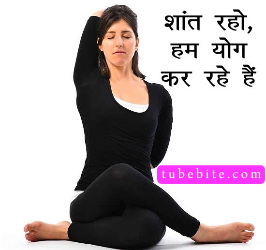 93 Yoga Captions For Instagram in Hindi For 2023 | योग के लिए अनमोल विचार,  कोट्स, स्टेटस और शायरी - Tubebite