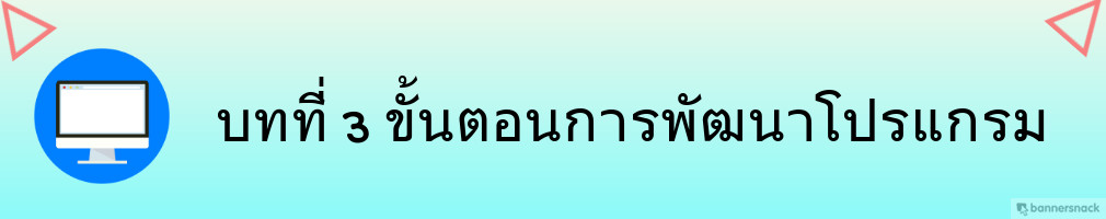 บทที่3