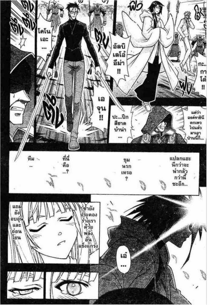 Negima! Magister Negi Magi - หน้า 149