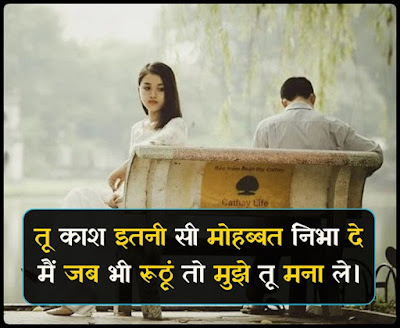 Kaash Status 2022 Kaash Status In Hindi