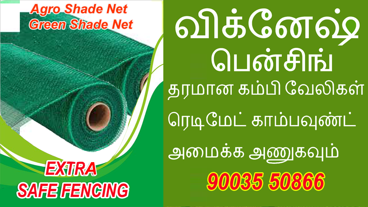 Top Fencing Contractors here the Best fencing Services Vignesh Fencing all in south India areas