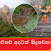 මිස්‌සක පව්වේ අදටත් සිදුවෙන හාස්කම් (Miracles That Still Happen Today In Missaka Pawwa)