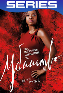 How To Get Away With Murder Temporada 5 Completa HD 1080p Latino