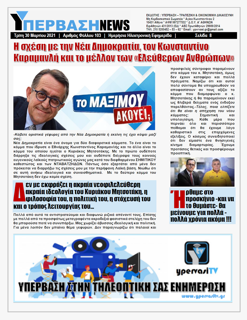 YNEWS%2B30032021%2BPG8