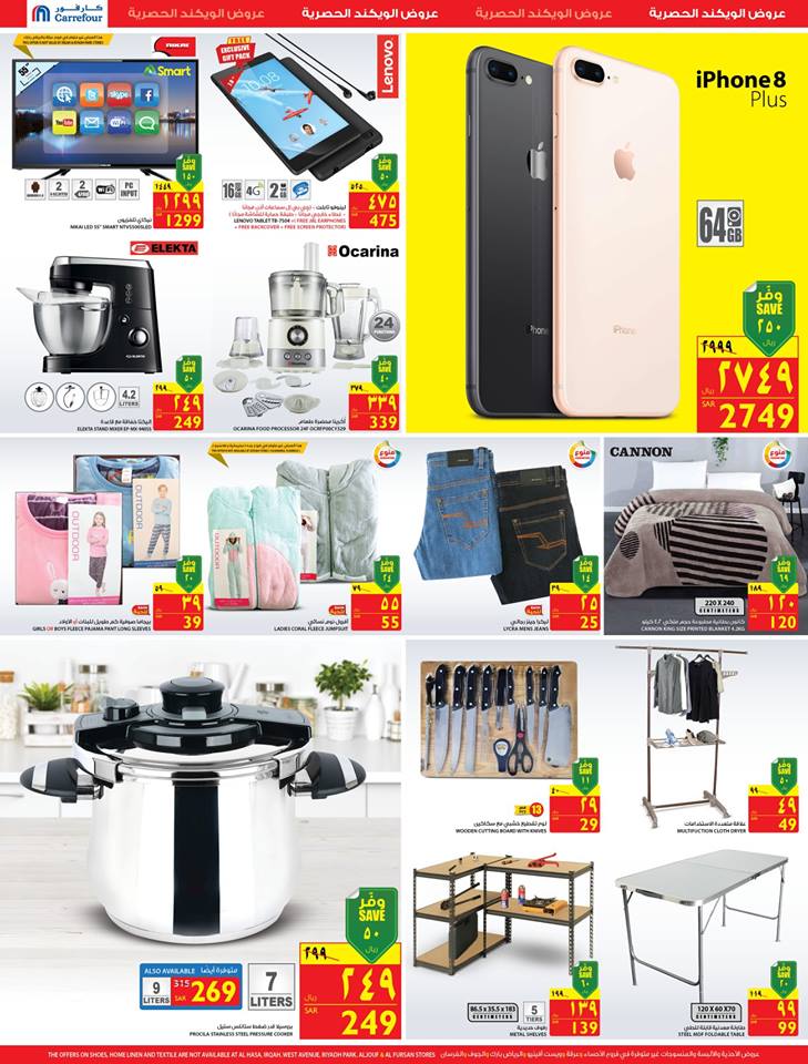 عروض كارفور السعودية اليوم 30 يناير حتى 2 فبراير 2019 عروض الويكند عروض كارفور السعودية اليوم 30 يناير حتى 2 فبراير 2019 عروض الويكند