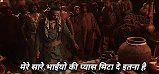Mere saare bhaiyo ki pyas mita de itna hai Mere saare bhaiyo ki pyas mita de itna hai | Baahubali meme templates