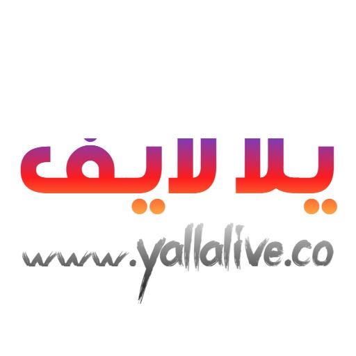 يلا لايف www.yallalive.co