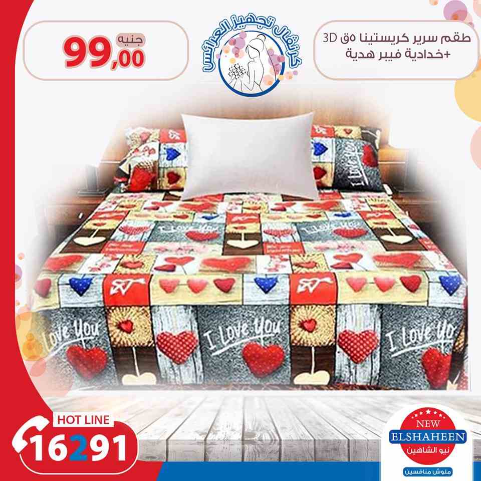 عروض سنتر شاهين عروض سنتر شاهين