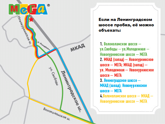 Схема магазинов мега химки карта